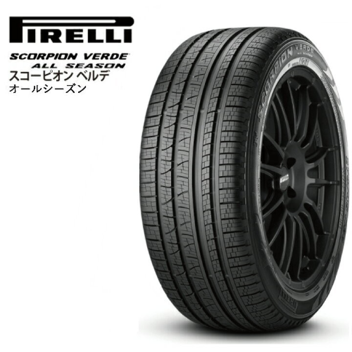 新品2本 送料込￥65600 ピレリ PIRELLI SCORPION VERDE オールシーズン 2022年製 265/40R21 105V XLの画像2