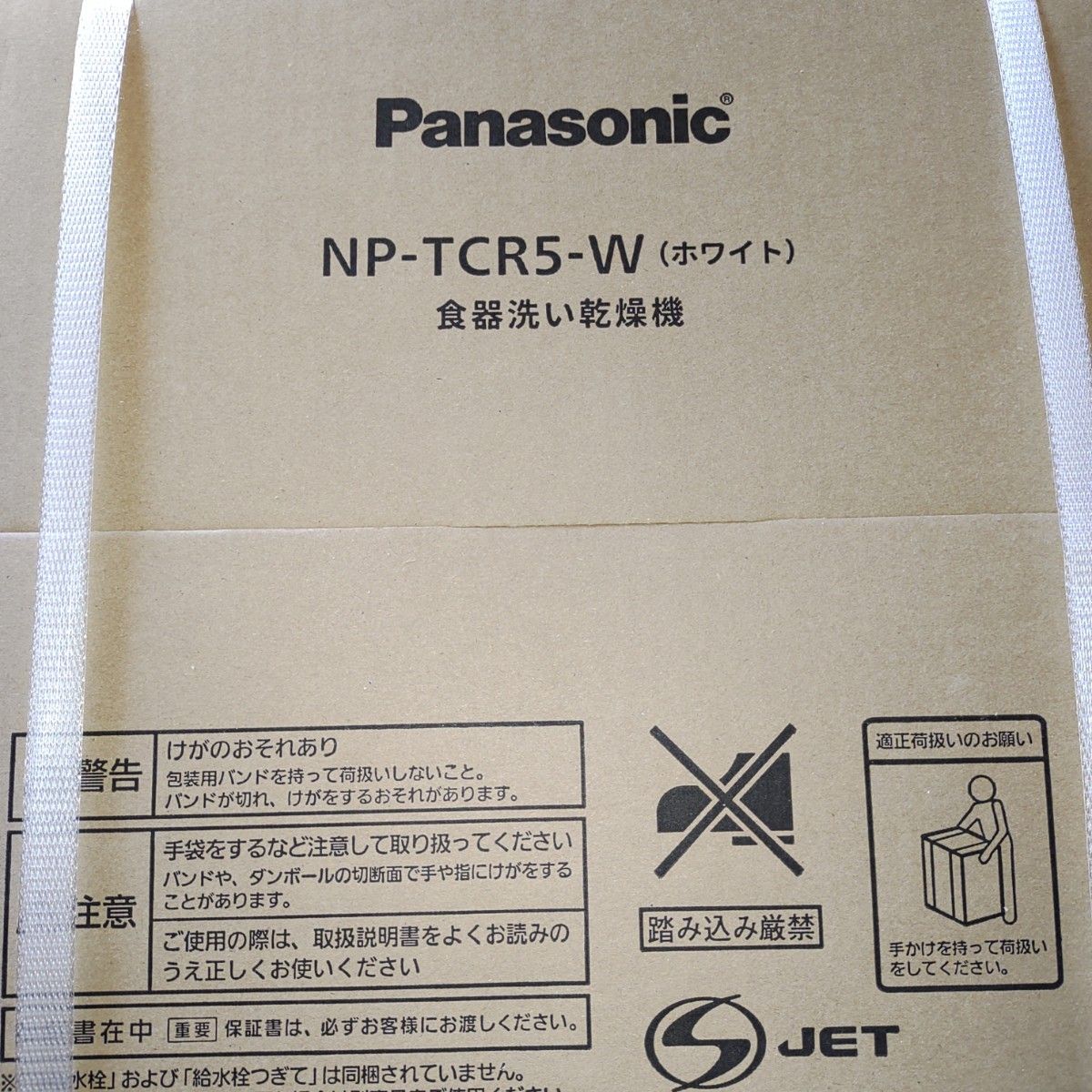 パナソニック NP-TCR5-W 卓上型食器洗い乾燥機 ホワイト/Panasonic②