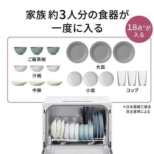 パナソニック NP-TCR5-W 卓上型食器洗い乾燥機 ホワイト/Panasonic②