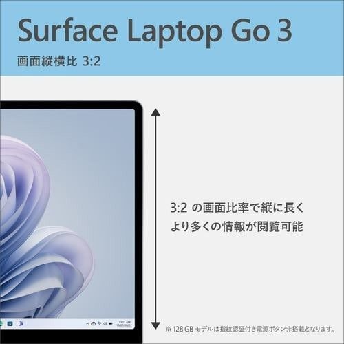【新品】Microsoft XJB-00004 Surface Laptop Go 3 i5／8／128 プラチナ 日本限定モデル