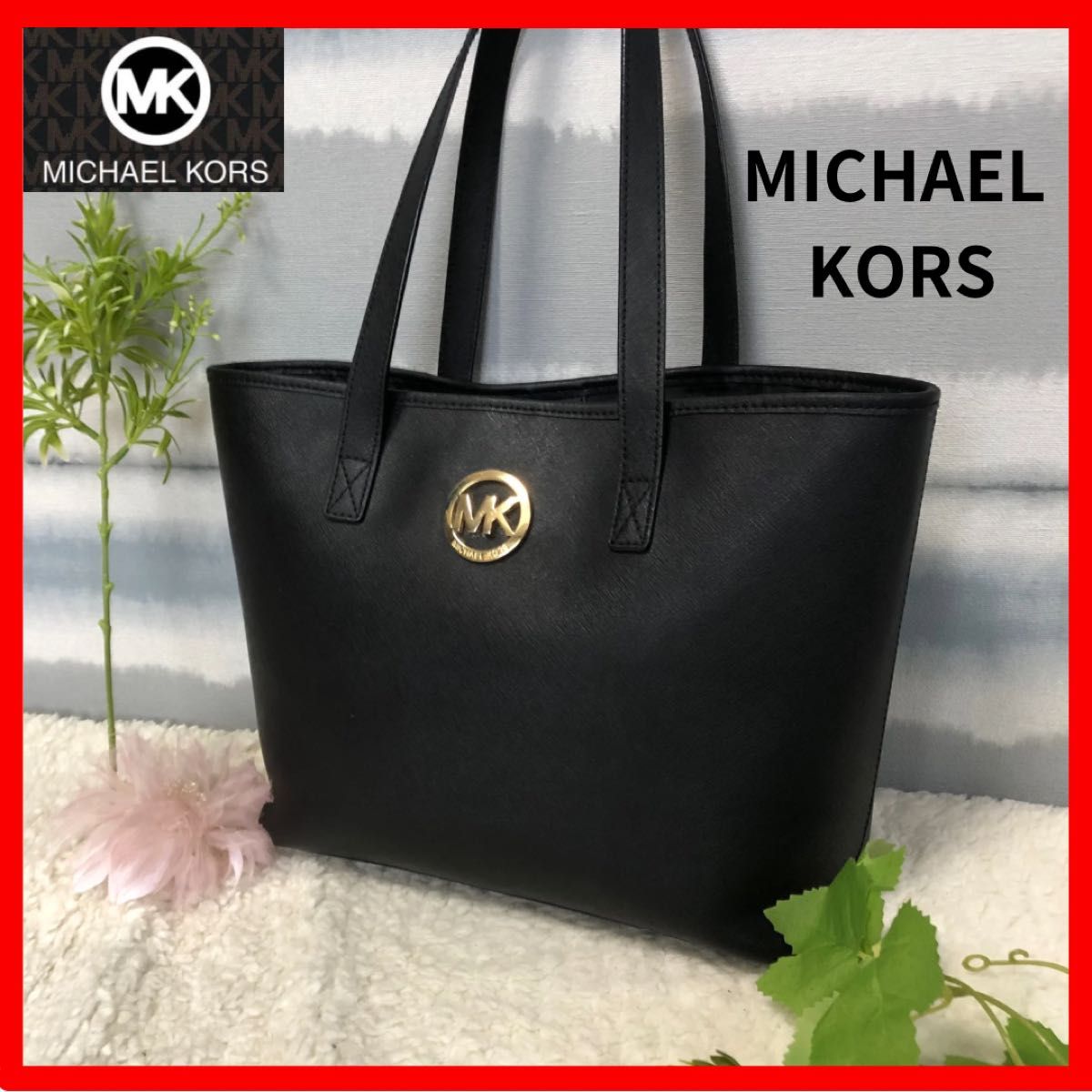 【MICHAEL KORS】マイケルコース　オールレザー　トートバッグ　ハンドバッグ　A4 ゴールド金具 大容量　ブラック　黒　