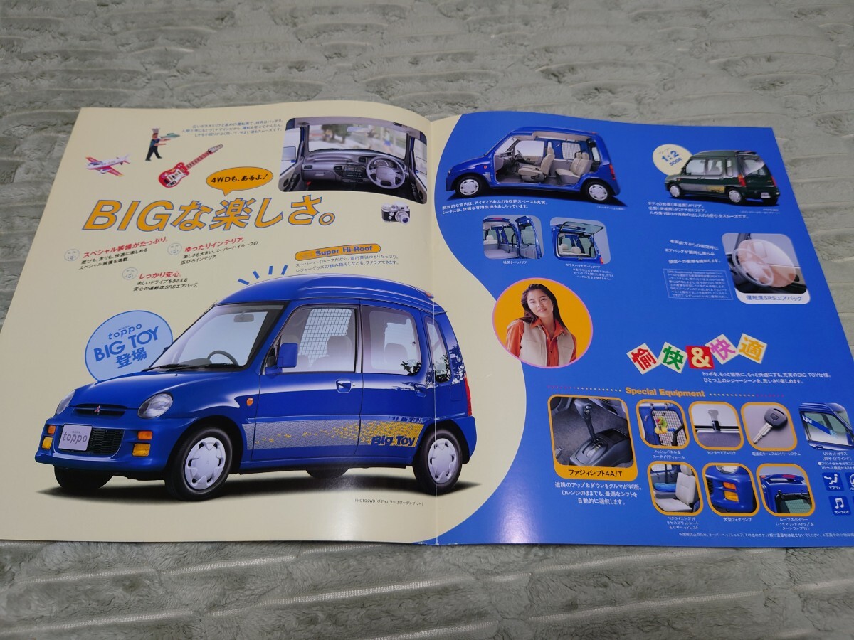 三菱ミニカトッポの特別仕様車カタログ Q坊 AMISTA BIG TOY MITSUBISHI MINICA toppo 4A30 トッポ・ジージョ 瀬戸朝香H31AH36Aの画像4