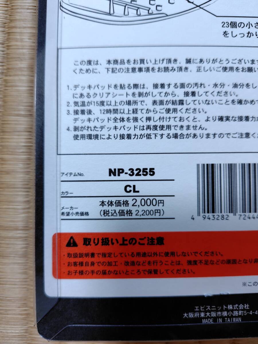 スノーボード デッキパッドの画像3