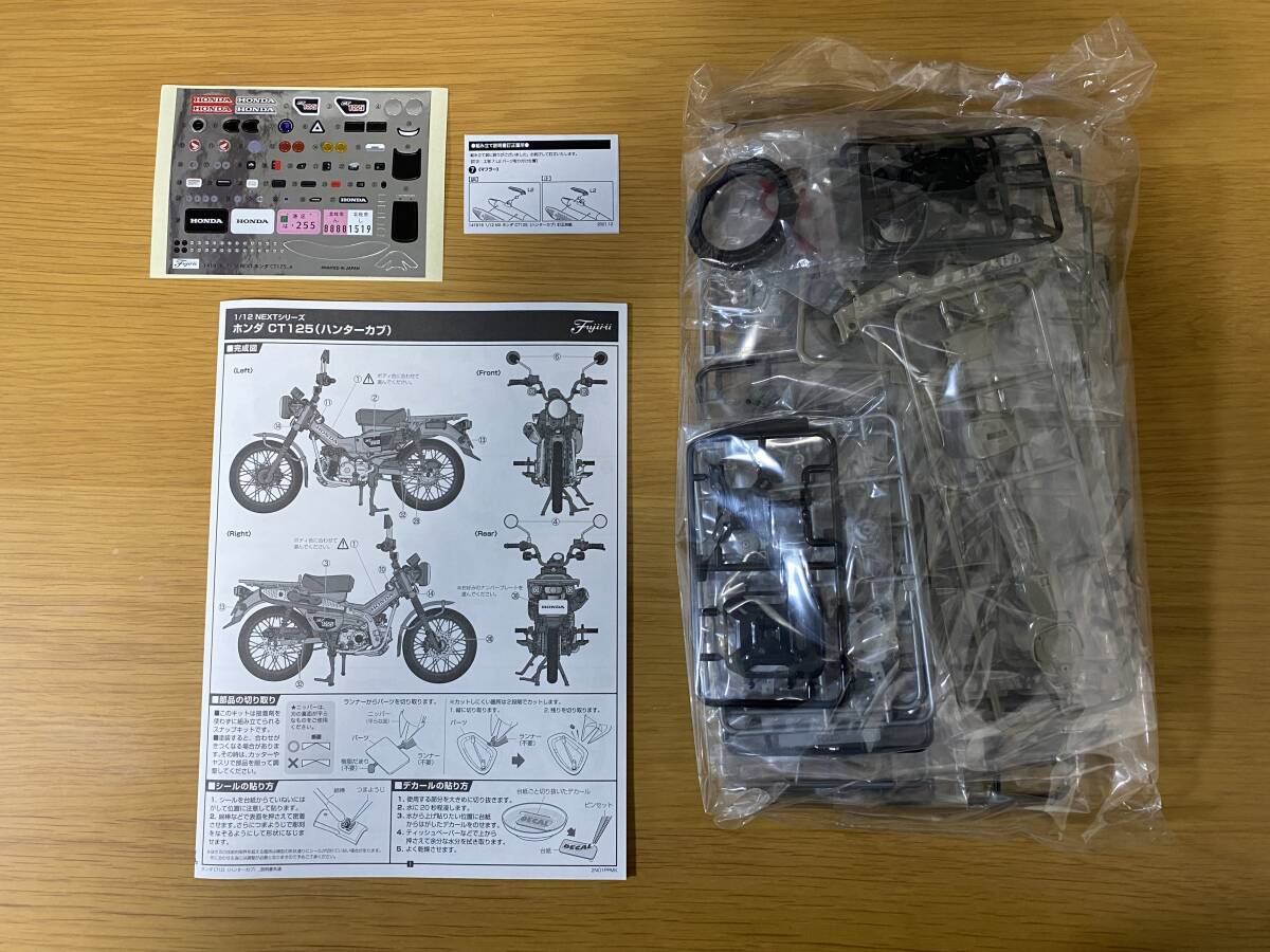 フジミ 1/12 ホンダ ハンターカブ CT125 マットフレスコブラウンの画像5