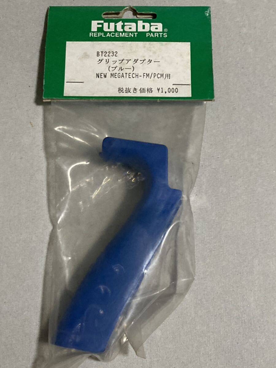 Futaba mega Tec series grip adaptor ( blue ) BT2232 Jr. RACER 3PJ MEGATECH Futaba new goods 