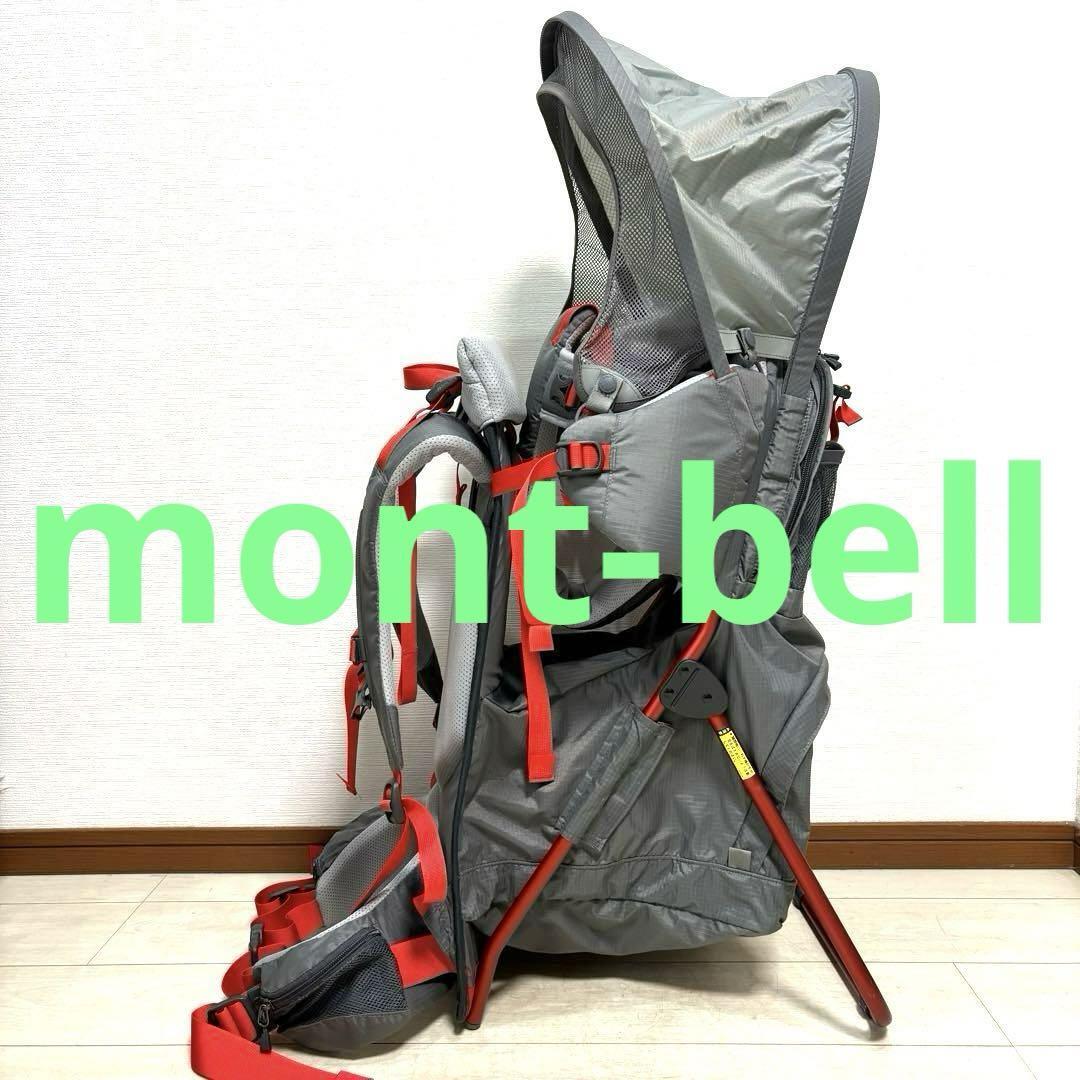 美品 日除け サンシェイド montbell モンベル ベビー キャリア キャリー モンベル 登山 トレッキング 子供 アウトドア 背負子 リュックの画像1