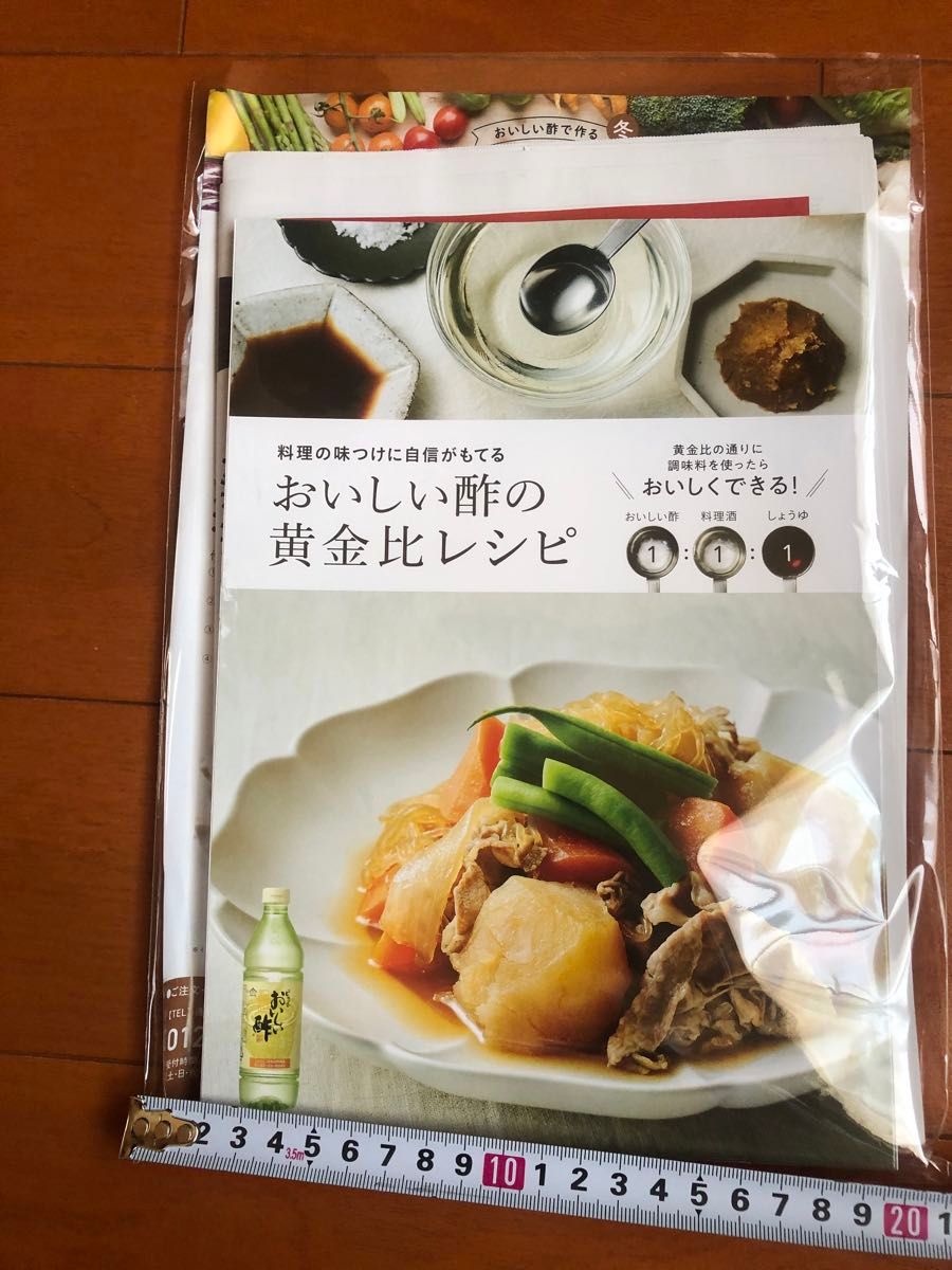 日本自然発酵定価¥1200「おいしい酢の黄金比レシピ」本&通販広告&定番レシピ3点セット♪健康食品料理本