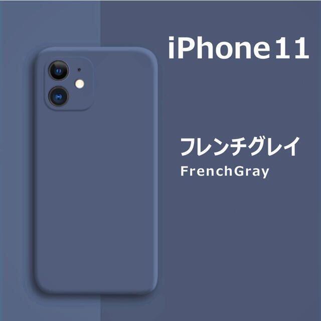 iPhone11 シリコンケース フレンチグレイの画像1