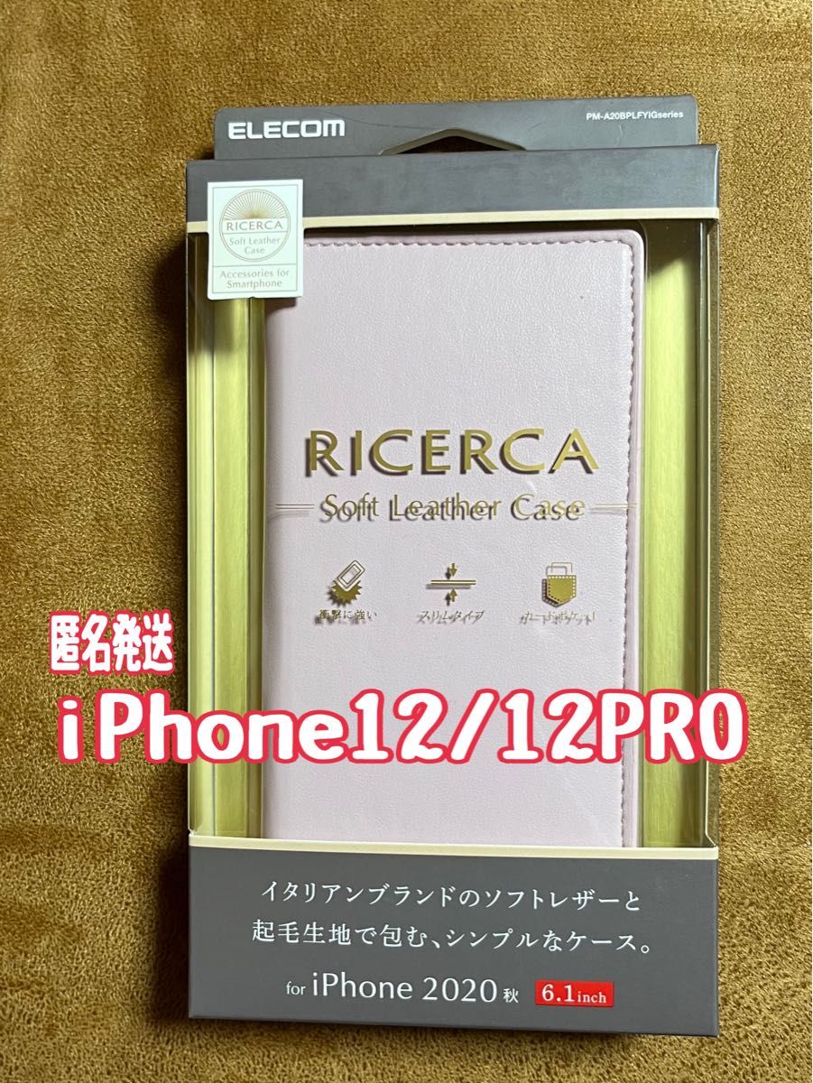 ELECOM エレコム iPhone12 iPhone12Pro 手帳型ソフトレザーケース RICERCA くすみピンク