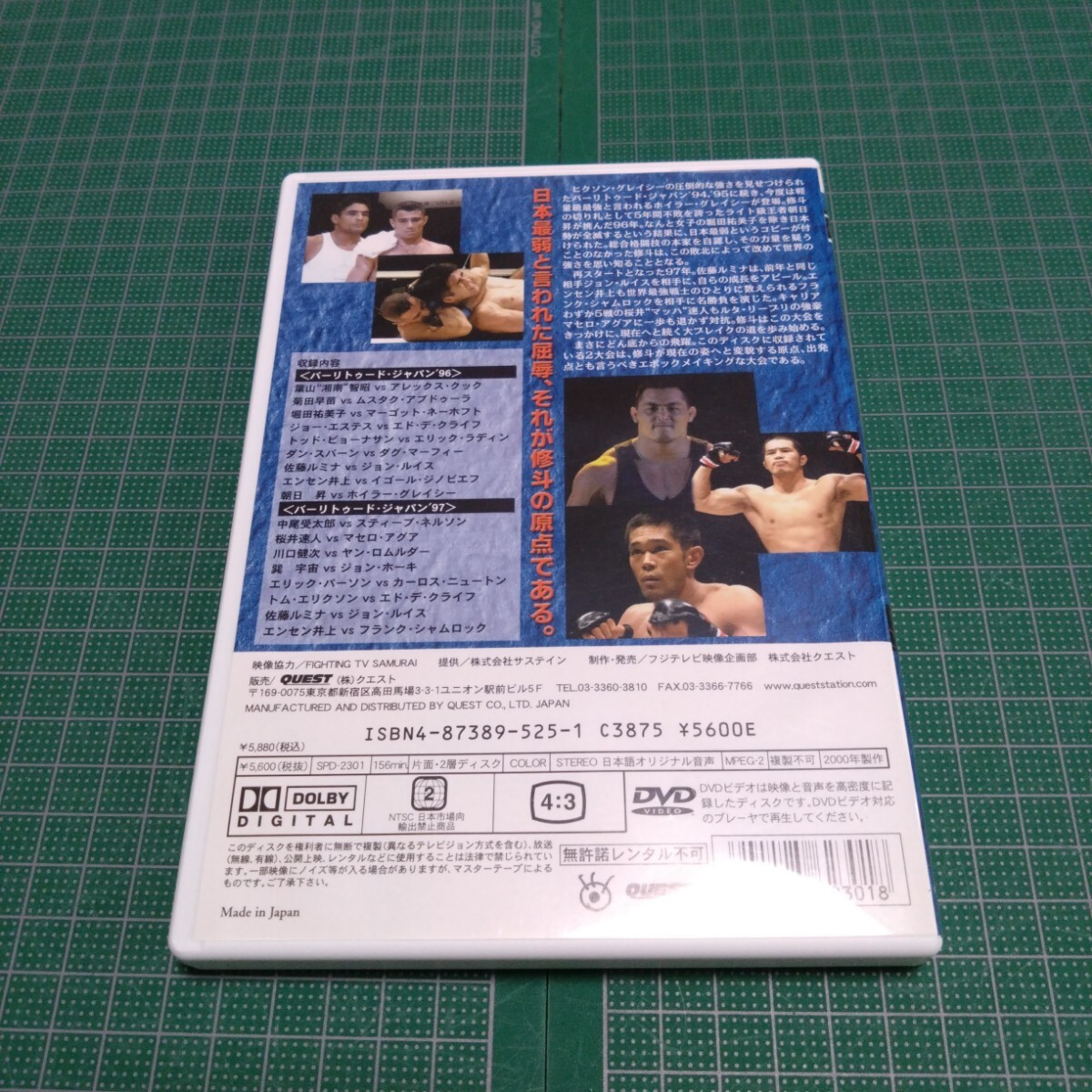 プロフェッショナル修斗～バーリトゥード・ジャパン96-97　総合格闘技　MMA　DVD_画像2