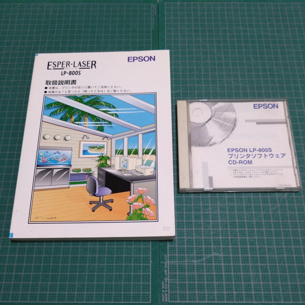 エプソン　レーザープリンター　LP-800S　マニュアル　ドライバー_画像1