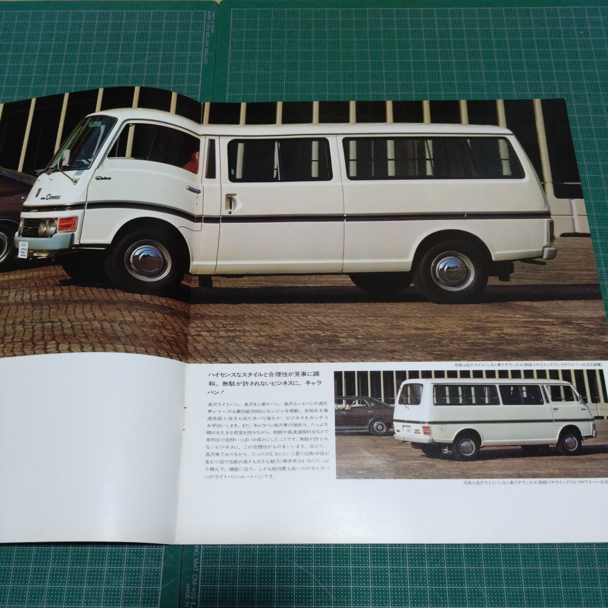  Nissan Caravan Light Van rootvan каталог проспект годы неизвестен 