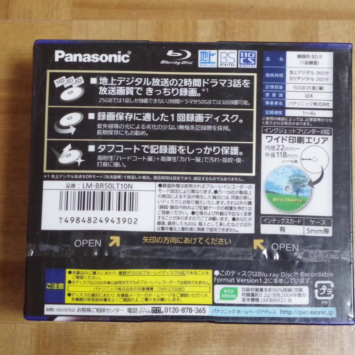 即決！送料無料！新品 Panasonic パナソニック 大容量50GB BD-R DL LM-BR50T10N 10枚組/安心の日本製/特典クリーニングクロス付/タフコート_画像4