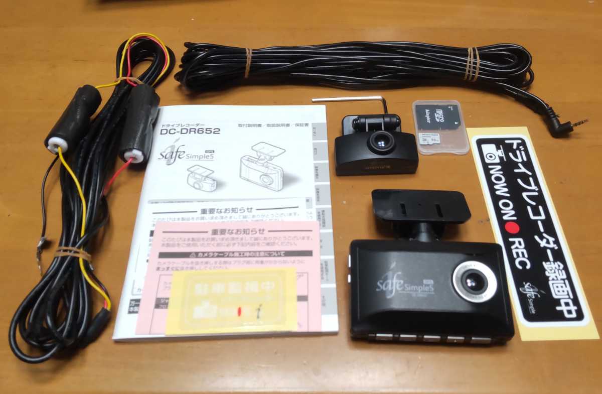 コムテック DC-DR652 前後2カメラ 32GBマイクロSD付属 フルHD録画 駐車監視 GPS Gセンサー HDR WDR LED信号機対応 日本製 COMTECの画像1