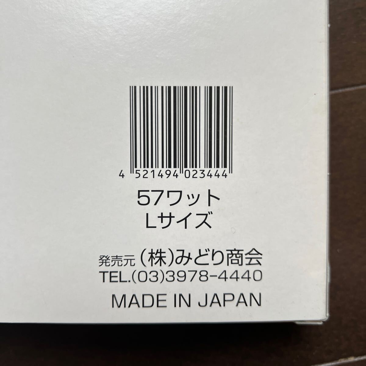 みどり商会 暖突 L サイズ 57W 新品 爬虫類用上部ヒーターの画像3