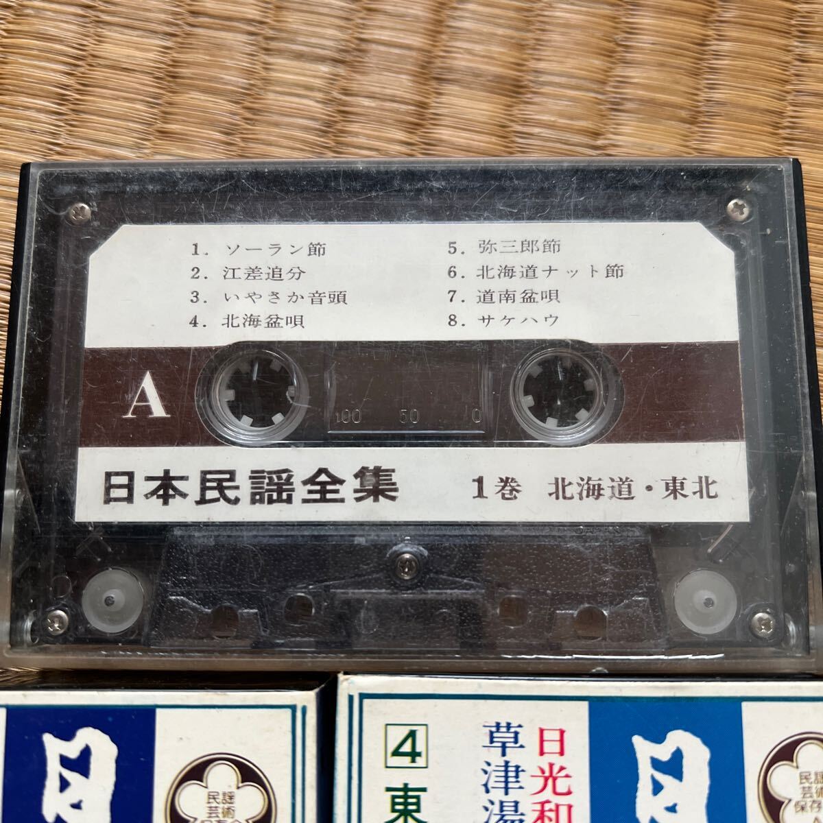 日本民謡全集カセットテープ_画像3