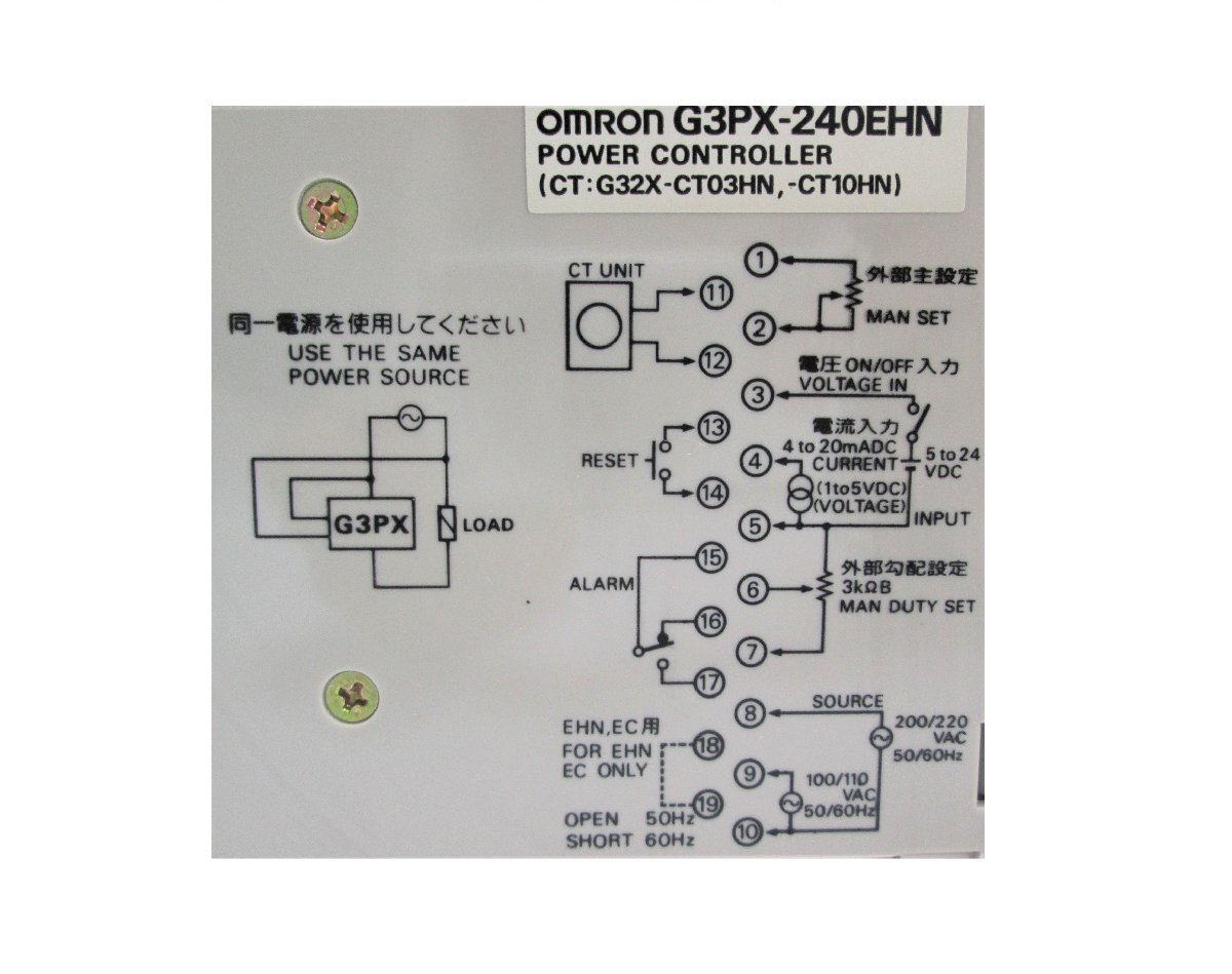 OMRON　電力調整器　G3PX-240EHN　未使用品_画像5