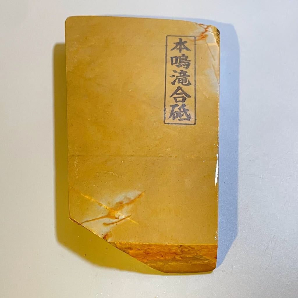 京都天然砥石　本鳴滝合砥　こっぱ　322g　大工道具　鉋　鑿　包丁　天然仕上げ砥_画像1