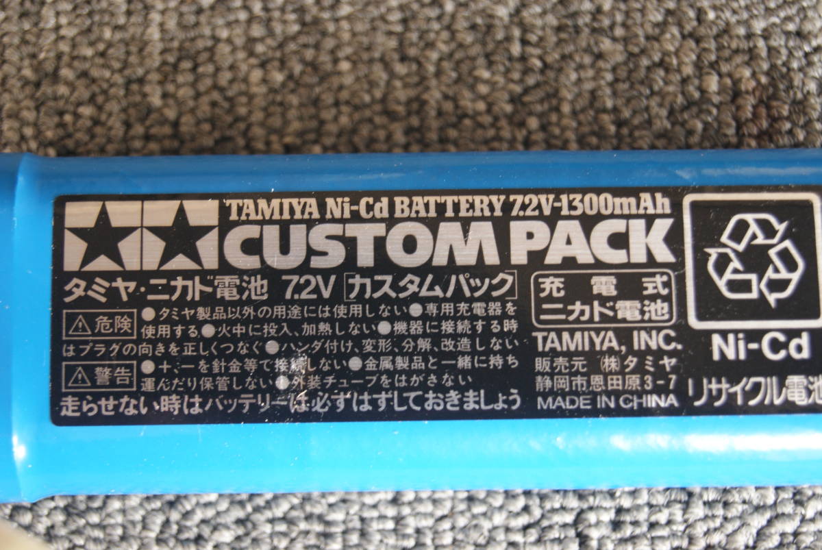タミヤ　カスタムパック　ニッカド　7.2Vバッテリー&充電器　　（新品・未使用）