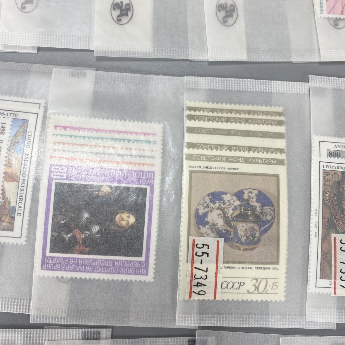希少 海外切手 アメリカ ヨーロッパ 等世界各国 ① 未使用切手 50袋 コレクション 保管品 の画像10