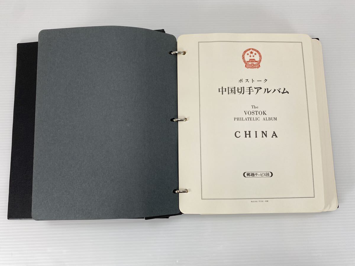 VOSTOK PHILATELIC ALBUM CHINA ボストーク 中国切手 郵趣サービス社 68リーフ 使用済み切手 コレクション保管品の画像2