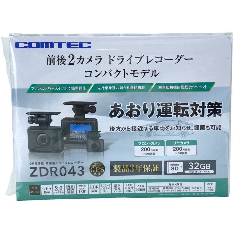 コムテック 前後2カメラ ドライブレコーダー ZDR043 新品未開封の画像1