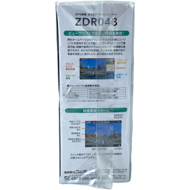 コムテック 前後2カメラ ドライブレコーダー ZDR043 新品未開封の画像3