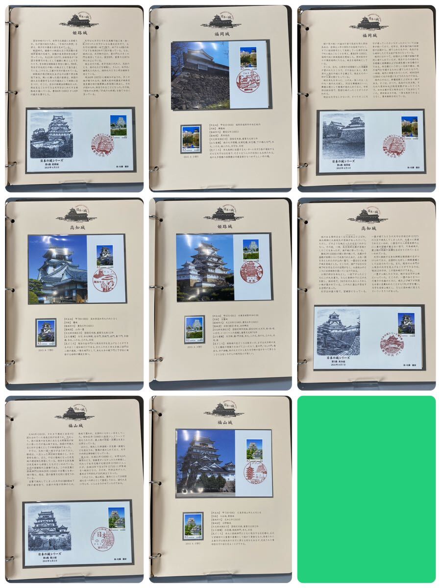 日本の城シリーズ 切手コレクション 郵趣サービス社 44リーフ 未使用切手 コレクション保管品の画像7