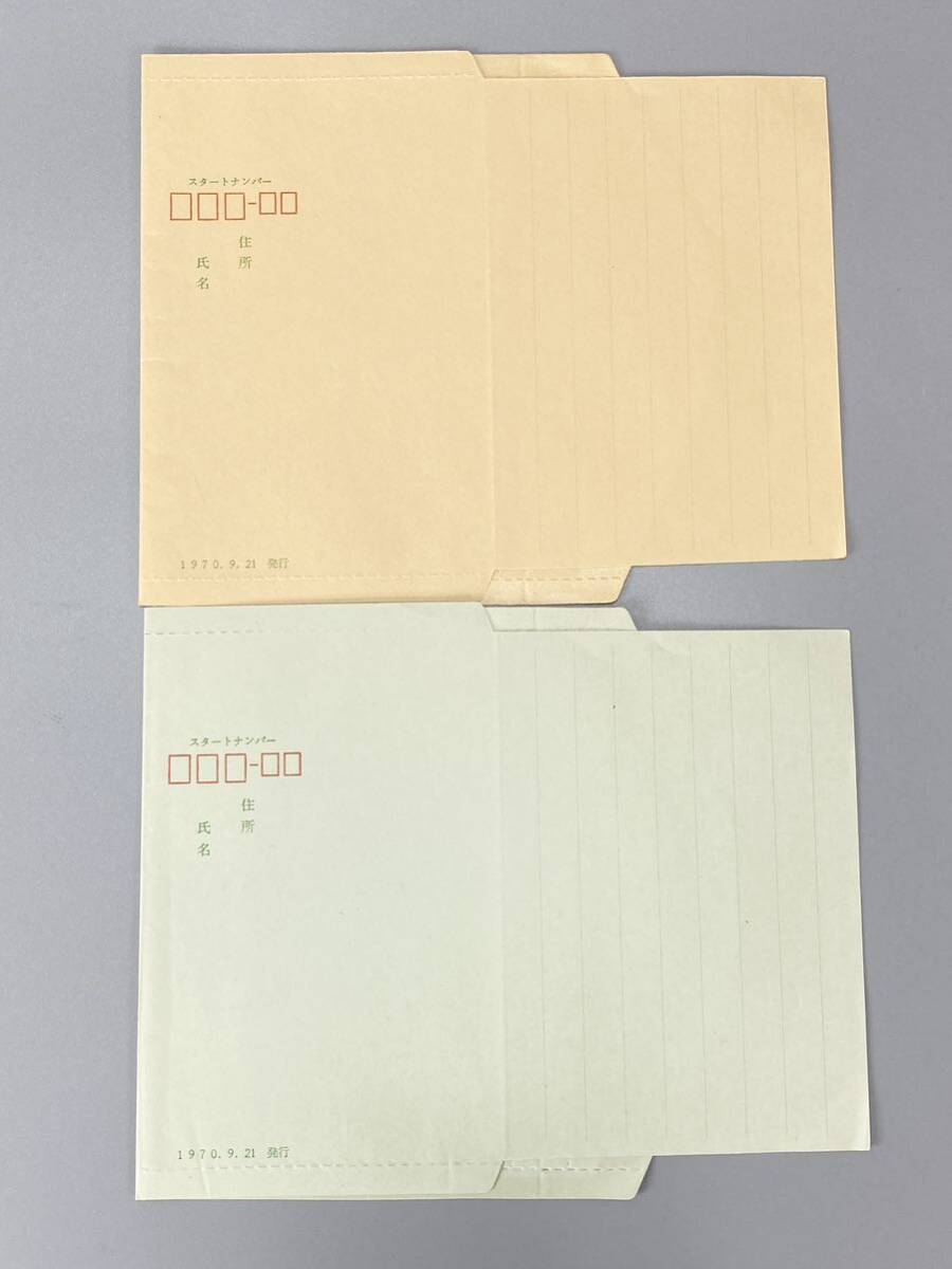 【1円スタート】1972札幌オリンピック 郵便書簡15円×2 未使用 コレクション保管品の画像2
