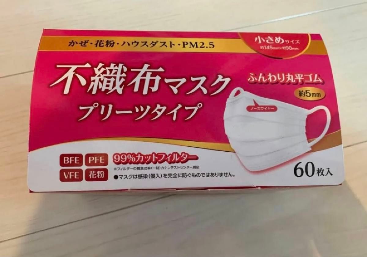 不織布マスク　プリーツタイプ　小さめサイズ　ふんわり丸平ゴム　120枚　新品未使用