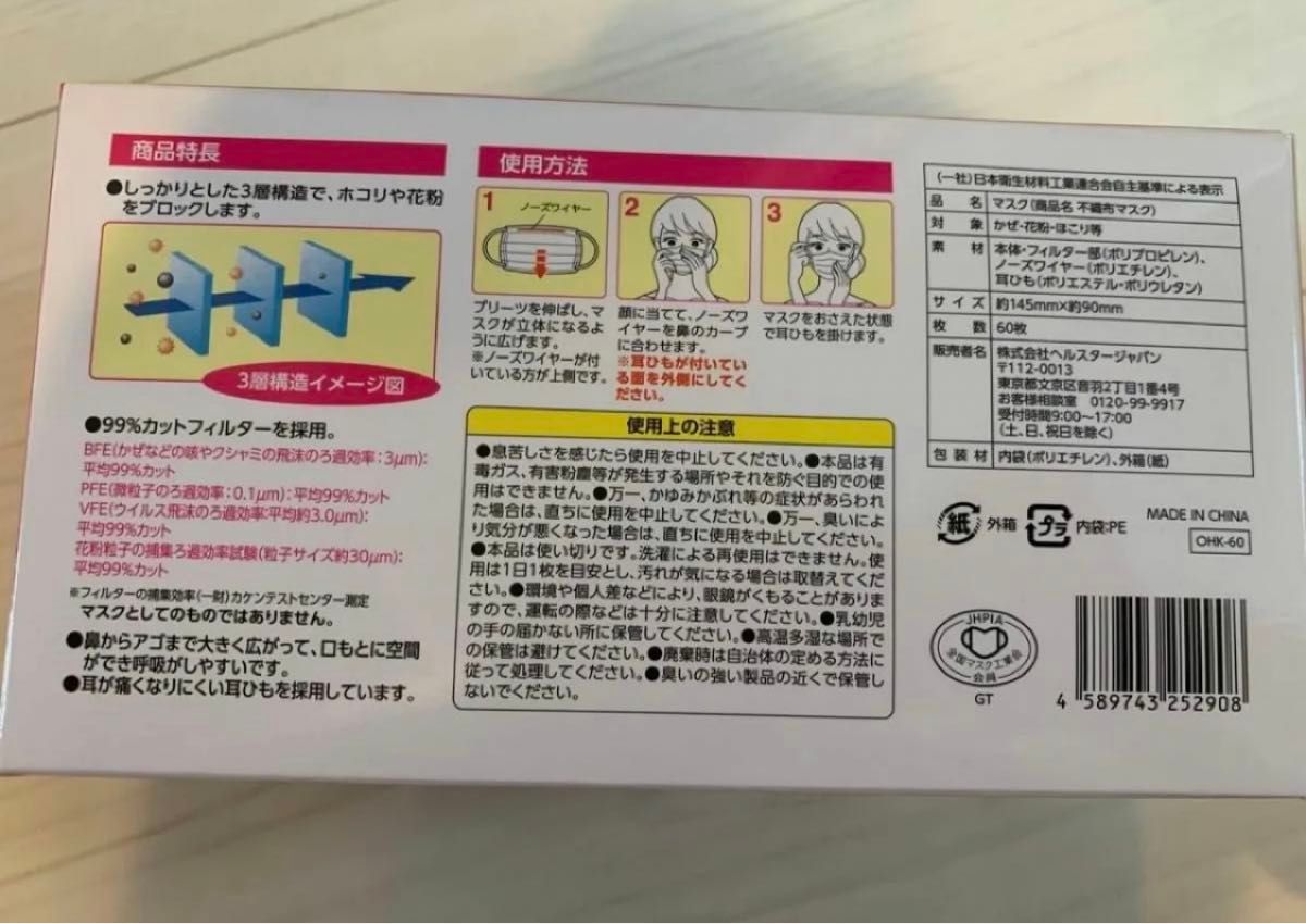 不織布マスク　プリーツタイプ　小さめサイズ　ふんわり丸平ゴム　120枚　新品未使用