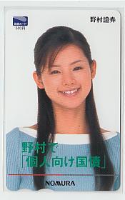 特3-a032 小西真奈美 図書カードの画像1