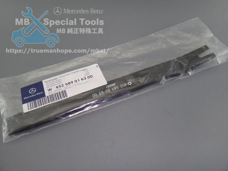 Mercedes-Benz 純正 特殊 工具 内張剥がしヘラ(クリップ及び樹脂リベット外し)(452589016300) メルセデス・ベンツ 部品 専用_画像7