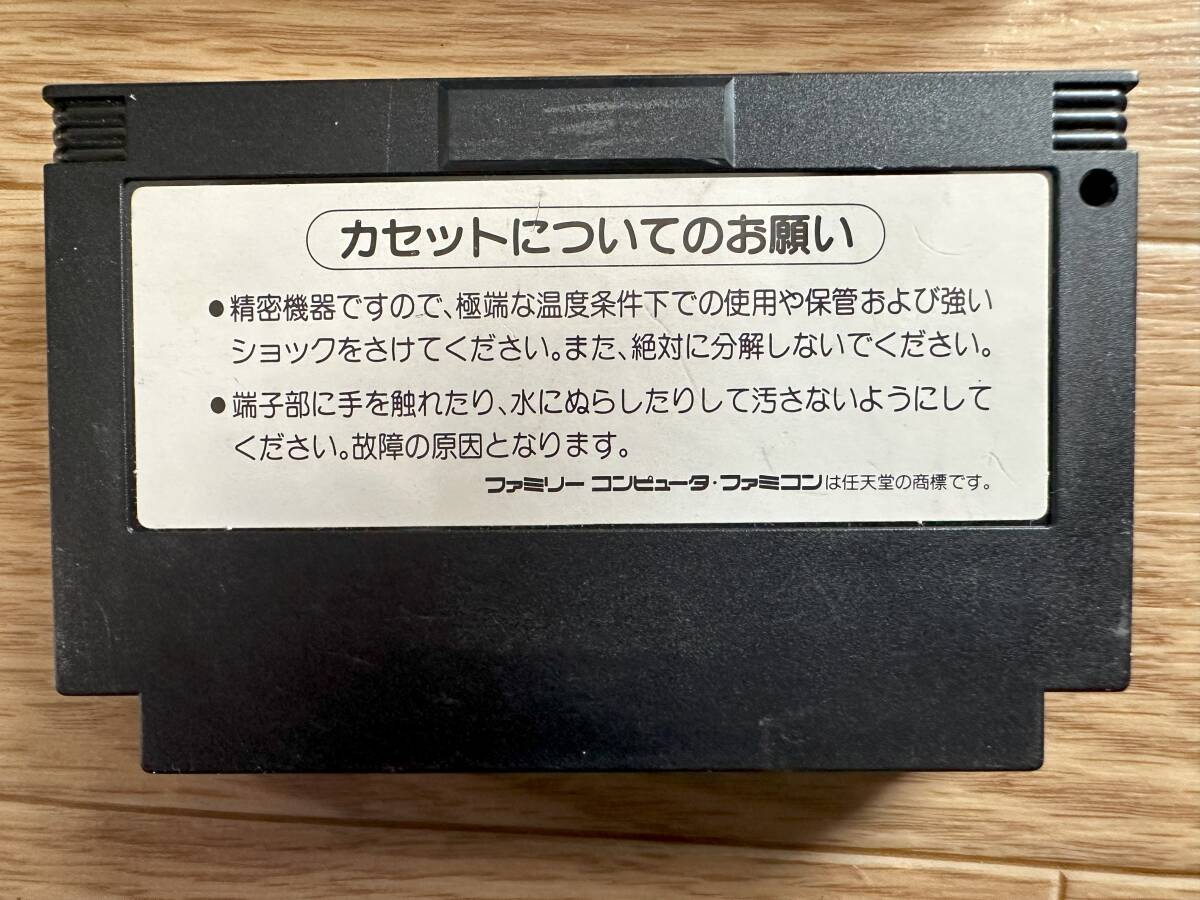 悪魔城伝説　ファミコン　箱説明書付き　_画像2