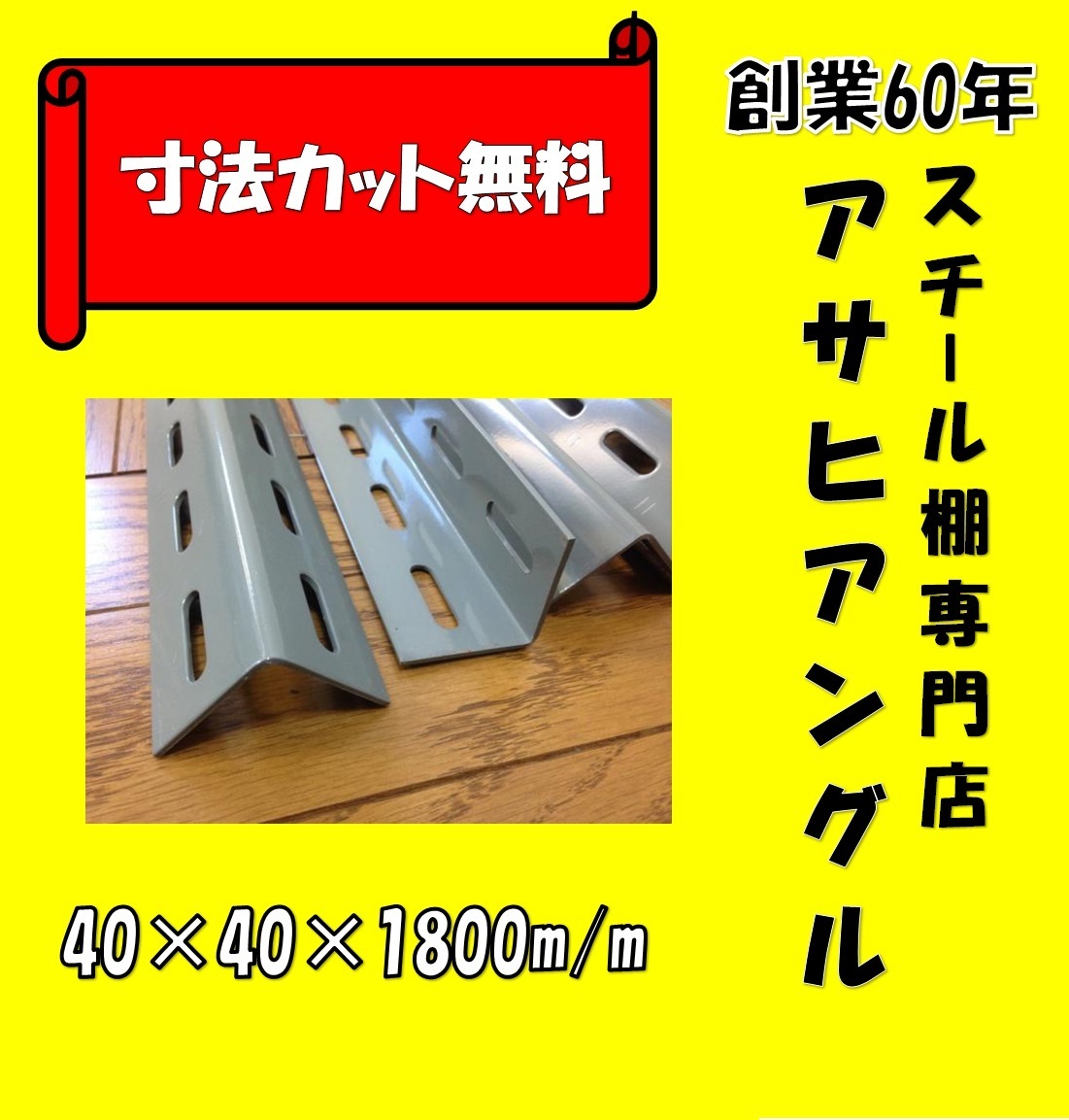 [ Asahi угол ][ Yahoo auc ]L type угол /L знак угол / цвет угол / дыра угол / steel полки фигурная скобка /4 шт. комплект /40 type / серый цвет ③