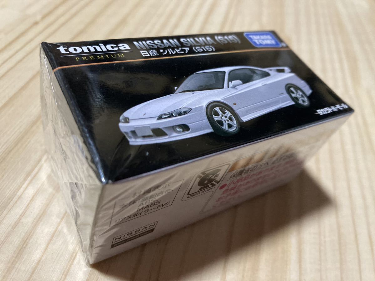 ☆新品 未開封 タカラトミーモールオリジナル トミカプレミアム【日産 シルビア (S15) NISSAN SILVIA (S15)】☆_画像2