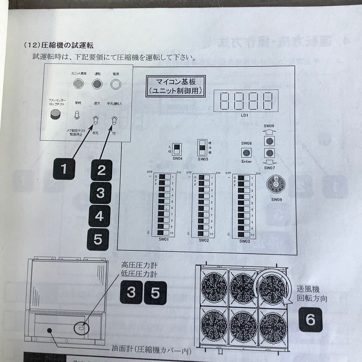 三菱電機空冷チラーの外し品マイコン基板［ユニット制御用］電子装置です。中古品現状渡し品です。_画像7