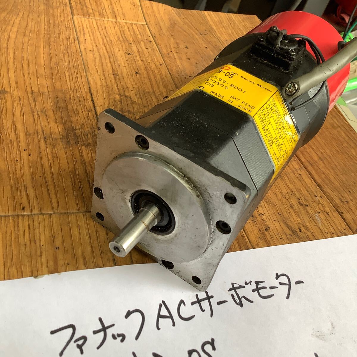 FANUC ACサーボモーター モデル］3-OS A06Bー0533ーB001 中古品現状渡し品です。_画像2