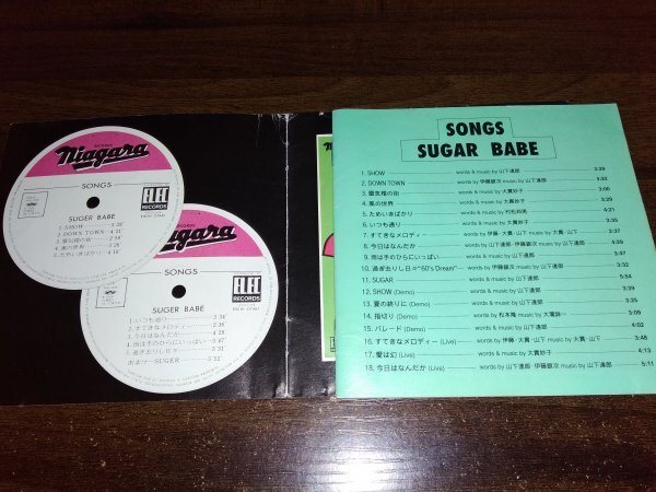 ソングス CD SUGAR BABE  シュガー・ベイブ アルバム 即決 送料200円 413の画像2