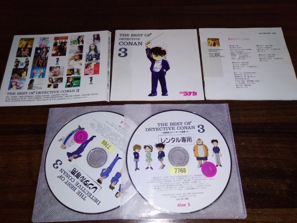 THE BEST OF DETECTIVE CONAN3 名探偵コナン テーマ曲集3 CD 即決 送料200円 413の画像1