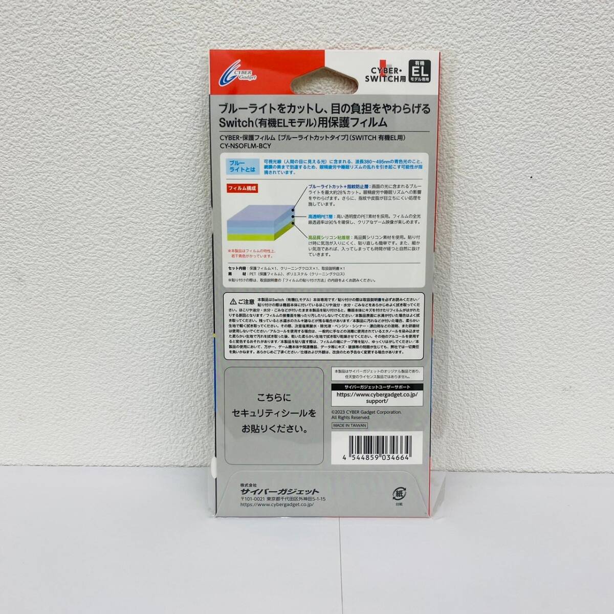 【IK-27450】Nintendo Nintendo Switch 有機ELモデル HEG-S-KAAAA ホワイト 未使用品 店舗印有 4月購入品 スイッチ 任天堂 ニンテンドー_画像10