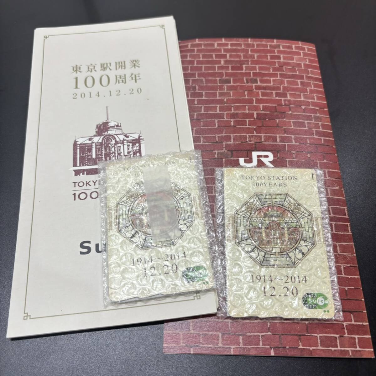 【MYT-3749】 1円～！ 未使用 2枚セット Suica TOKYO STATION 100YEARS スイカ JR東日本 東京駅開業 100周年 1914～2014.12.20 写真参照の画像5