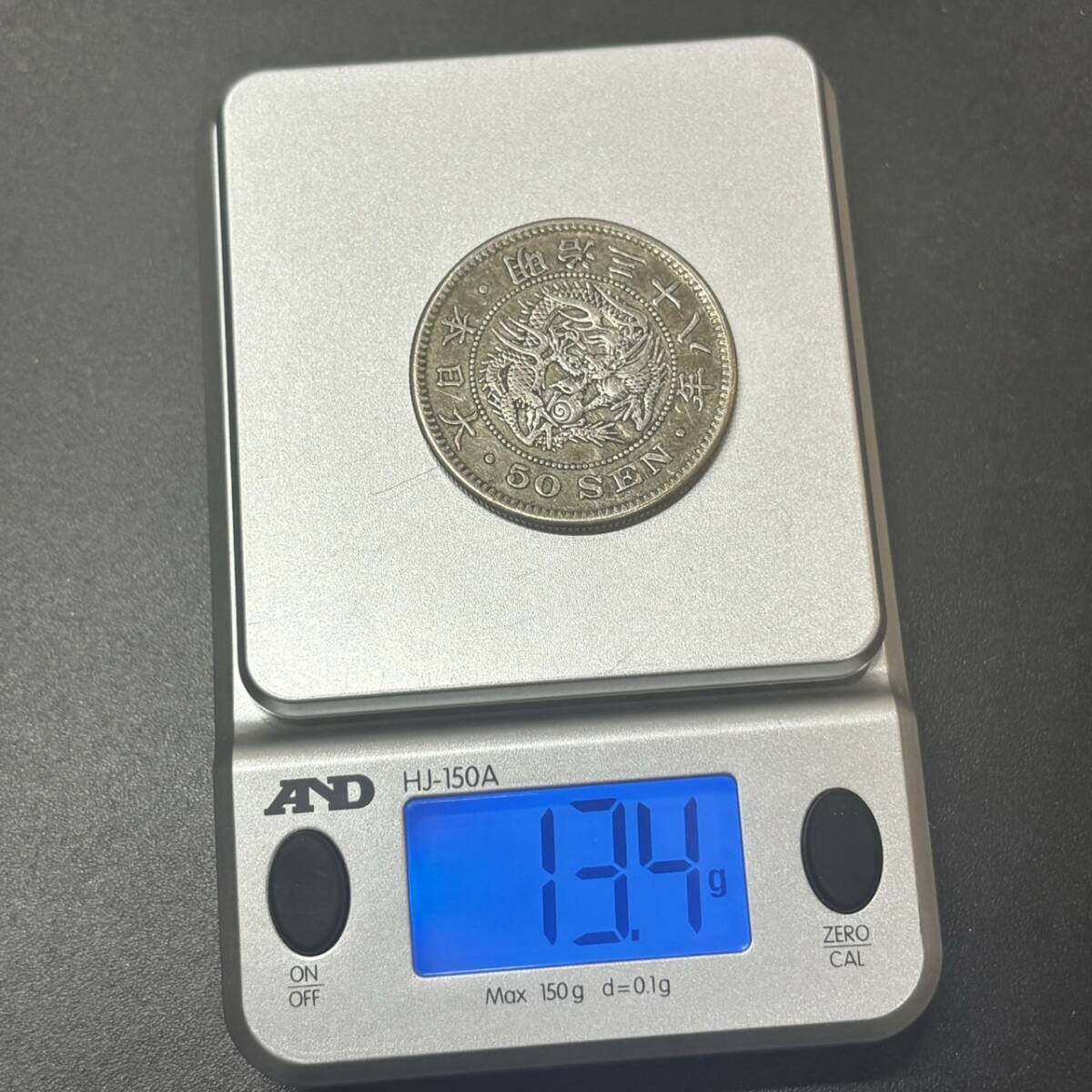 【MYT-3863】 1円～！ 50銭銀貨 20銭銀貨 古銭 SILVER 明治 レトロ アンティーク おまとめ セット 状態写真参照の画像3