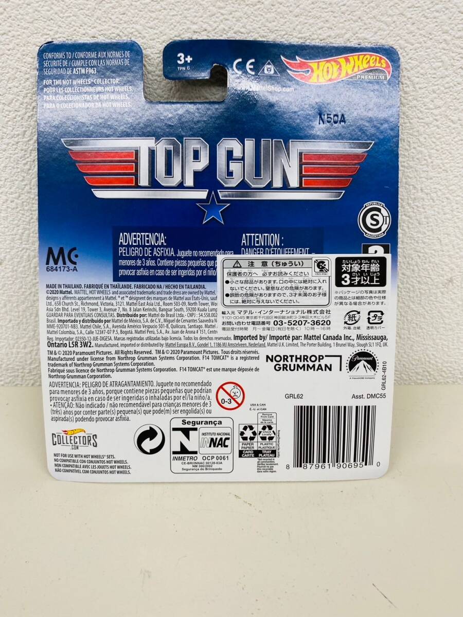 【IK-27871】1円～ HOTWHEEL TOPGUN KAWASAKI NINJA GPZ 900R GRUMMAN F-14 TOMCAT トップガン カワサキ ニンジャ 未開封 長期保管品の画像7