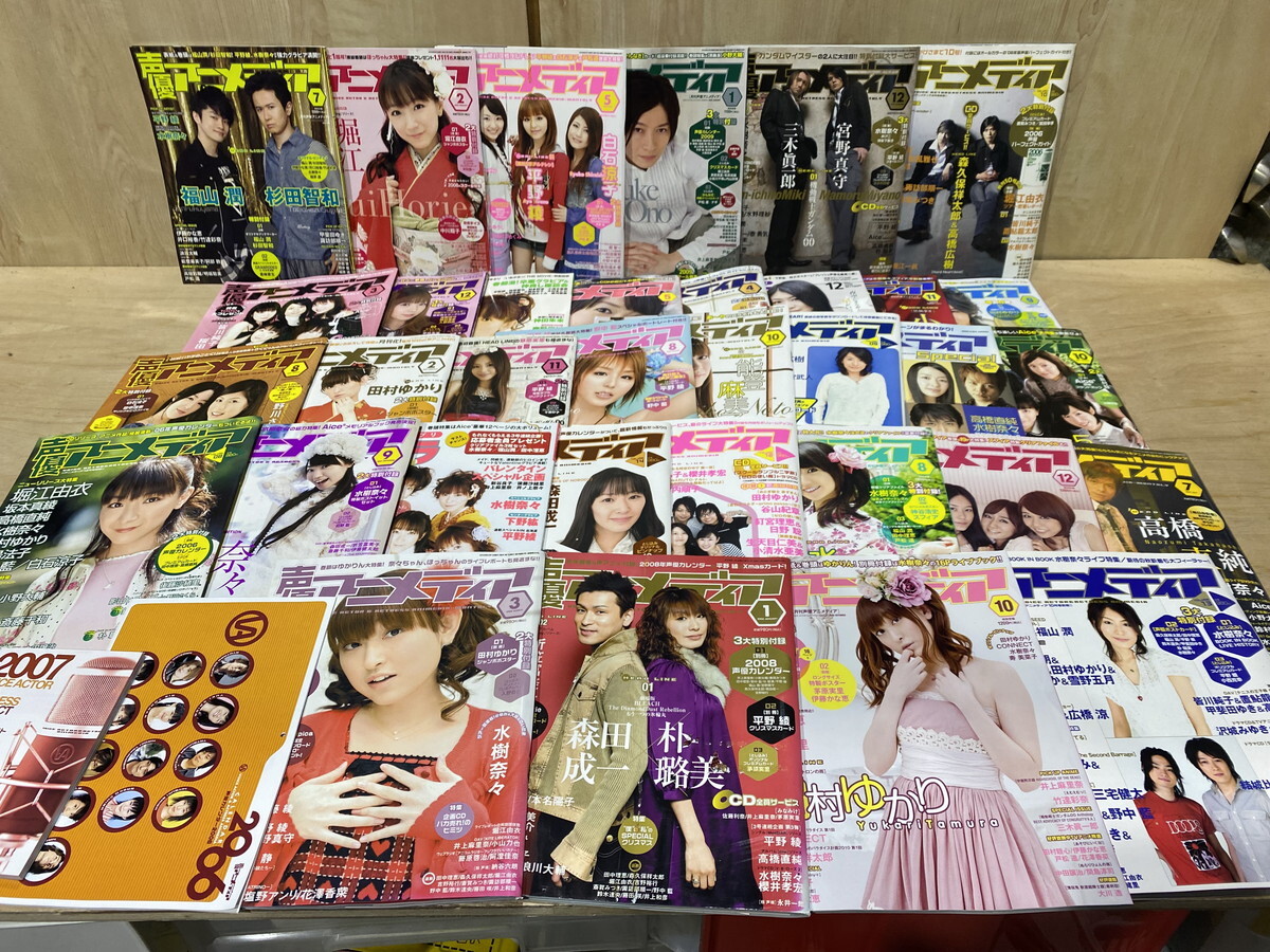 【３－８４】声優 雑誌 まとめ売り 声優アニメディア 声グラ 水樹奈々 福山潤 堀江由衣 平野綾 宮野真守 等 長期保管品 中古本の画像1