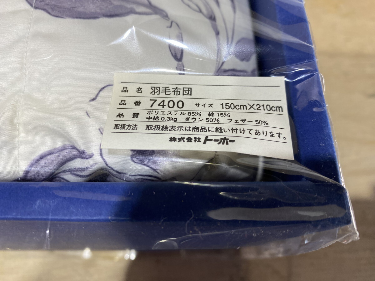 【１１－８０】ROYALCLASSIC 毛布布団 7400 /150㎝×210㎝ シングルサイズ 寝具用品 未使用品 長期保管品の画像2