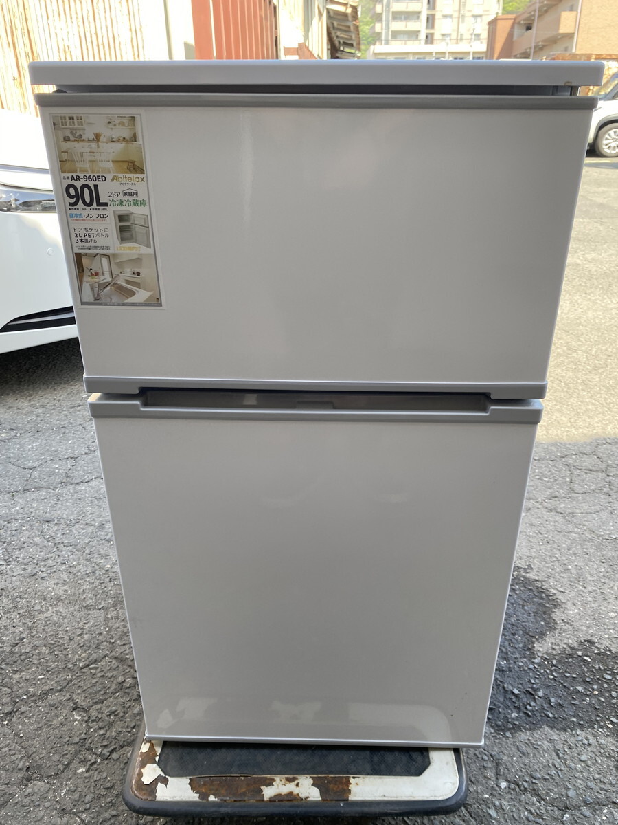 [12-9] direct pick ip warm welcome!Abitelaxabite Lux * freezing refrigerator 2023 year made consumer electronics product secondhand goods 