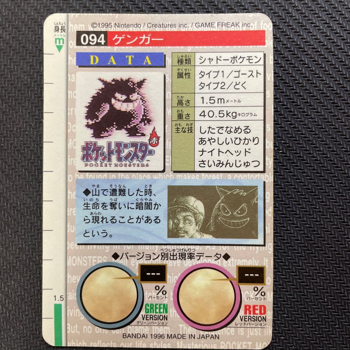 ポケカ ゲンガー モンスターズコレクション 初期 レッド Yahoo!オークション - ポケモンカード ゲンガー 赤背景