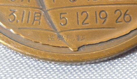 【 造幣局製 】 日曜表 1972年 昭和47年 子年 メダル コイン ねずみの家族 スーベニア 大蔵省 十二支 干支 ネズミ 小動物 カレンダー 記章_画像4