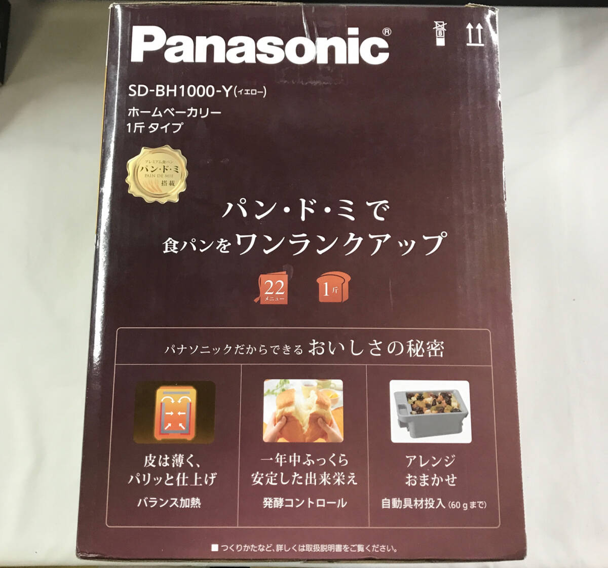 sy089 送料無料！未開封品 パナソニック Panasonic ホームベーカリー 1斤タイプ SD-BH1000-Y イエローの画像3